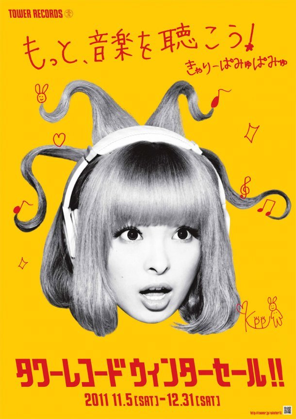 Kyary Pamyu Pamyu Tower Records Japan